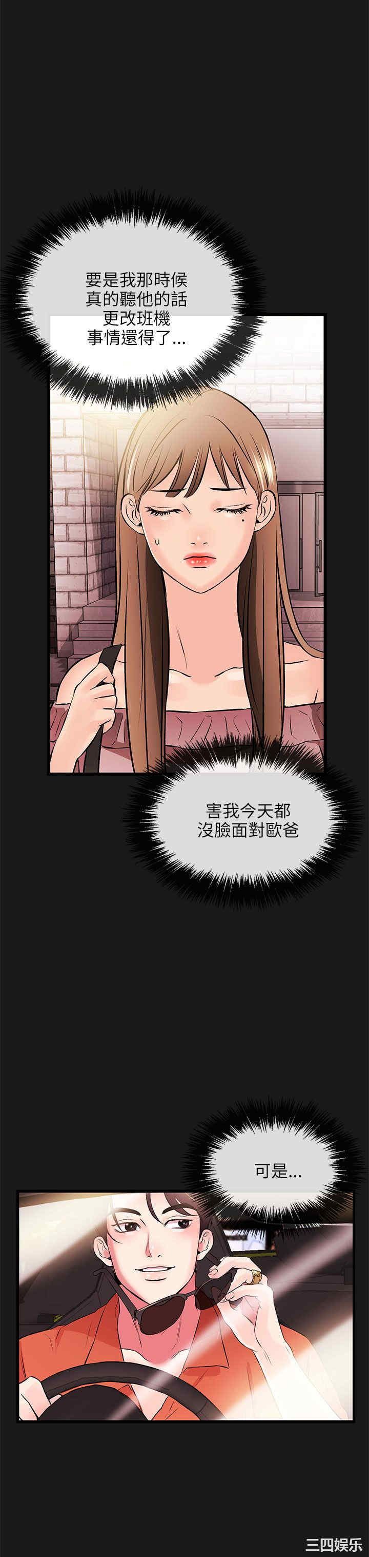 韩国漫画甜美女孩韩漫_甜美女孩-第14话在线免费阅读-韩国漫画-第32张图片