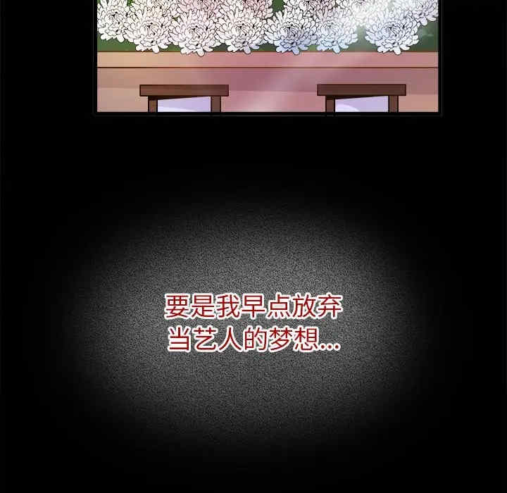 韩国漫画执着于他/爱我还是他韩漫_执着于他/爱我还是他-第21话在线免费阅读-韩国漫画-第95张图片
