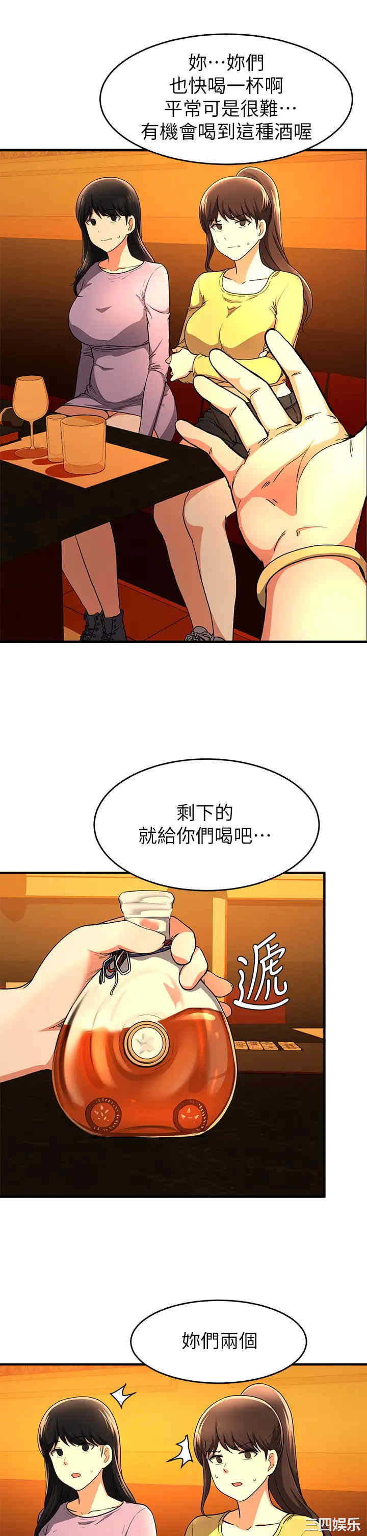 韩国漫画韩漫_废柴逃脱-第17话在线免费阅读-韩国漫画-第32张图片