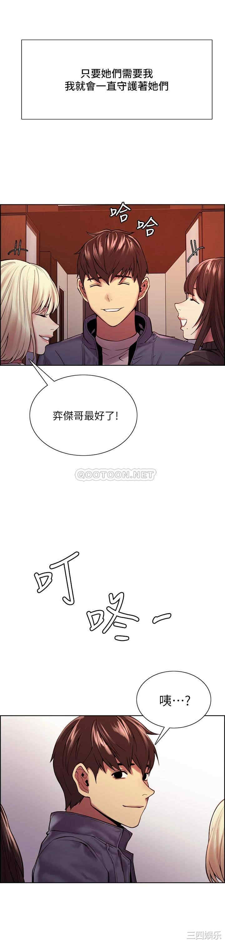 韩国漫画室友招募中韩漫_室友招募中-第75话在线免费阅读-韩国漫画-第48张图片