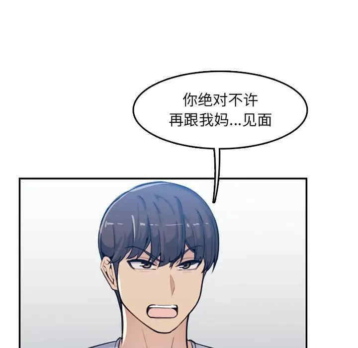 韩国漫画妈妈是女大学生韩漫_妈妈是女大学生-第35话在线免费阅读-韩国漫画-第49张图片