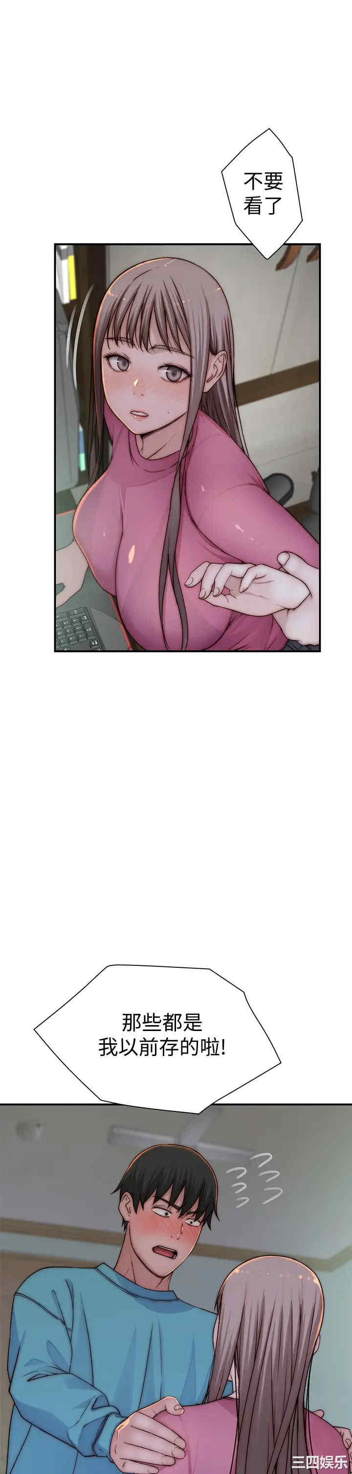韩国漫画我们的特殊关系韩漫_我们的特殊关系-第68话在线免费阅读-韩国漫画-第25张图片