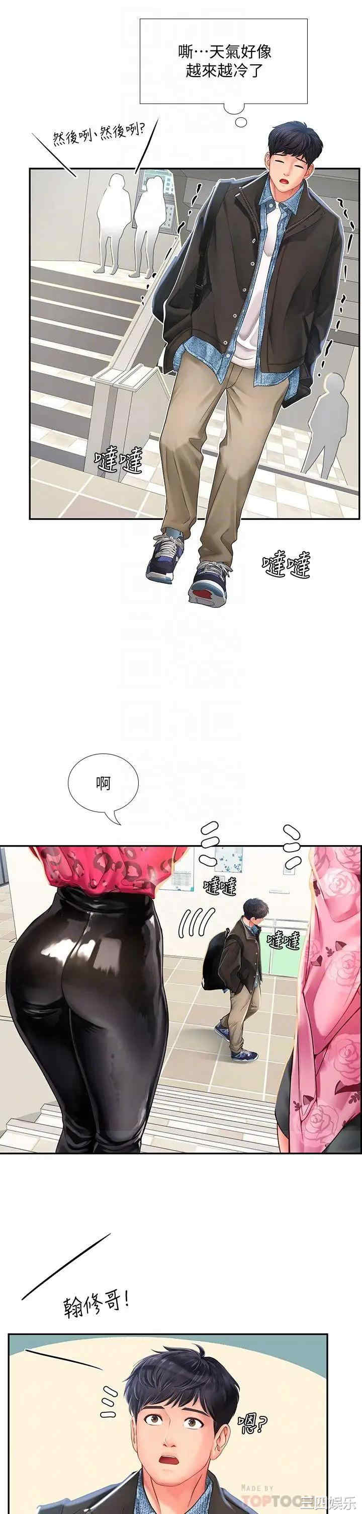 韩国漫画韩漫_享乐补习街-第80话在线免费阅读-韩国漫画-第6张图片