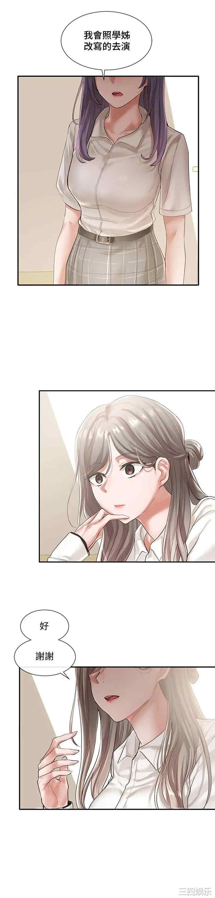 韩国漫画韩漫_社团学姐-第48话在线免费阅读-韩国漫画-第36张图片