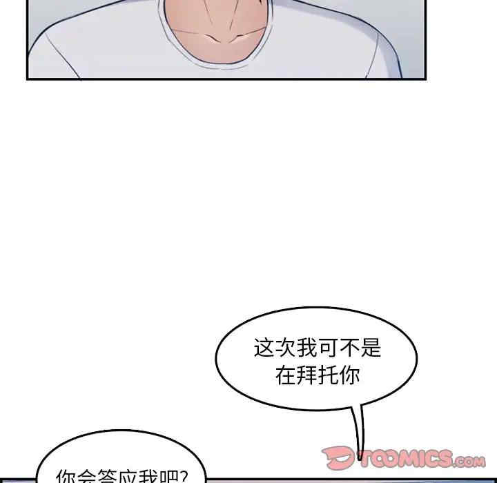 韩国漫画妈妈是女大学生韩漫_妈妈是女大学生-第35话在线免费阅读-韩国漫画-第50张图片