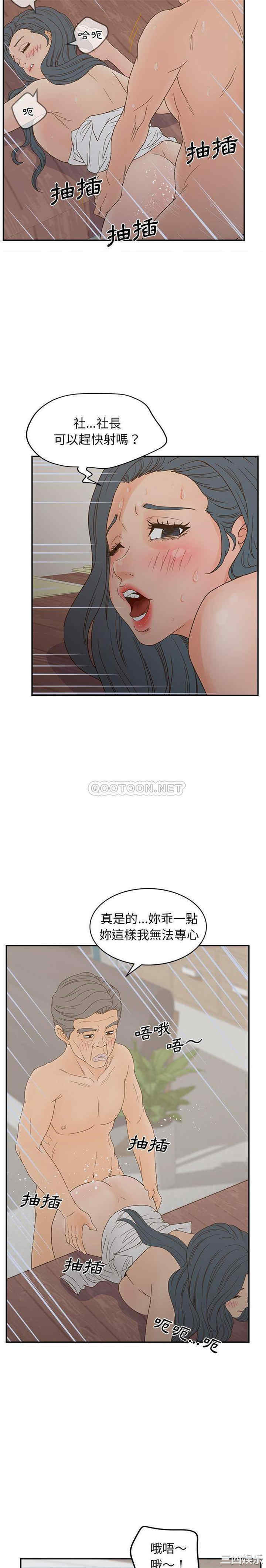 韩国漫画认养女/意外的秘密交易韩漫_认养女/意外的秘密交易-第22话在线免费阅读-韩国漫画-第18张图片