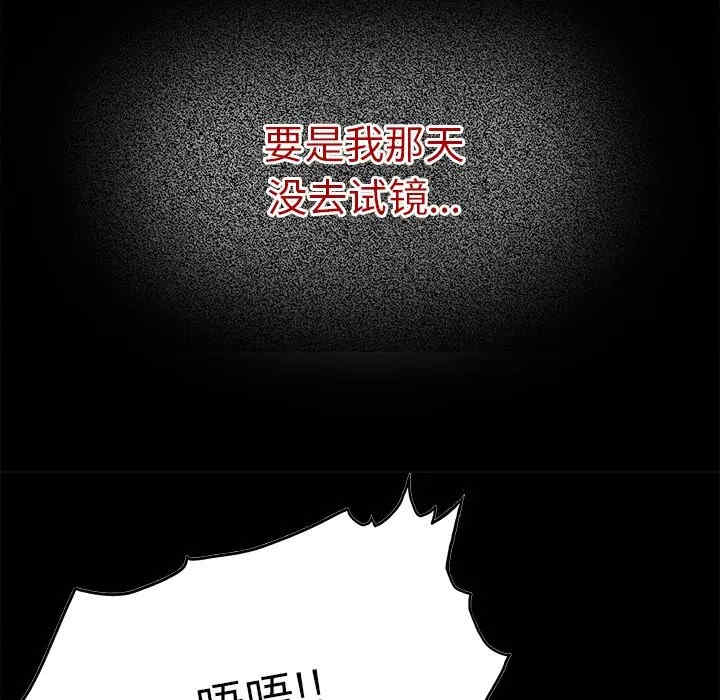 韩国漫画执着于他/爱我还是他韩漫_执着于他/爱我还是他-第21话在线免费阅读-韩国漫画-第98张图片