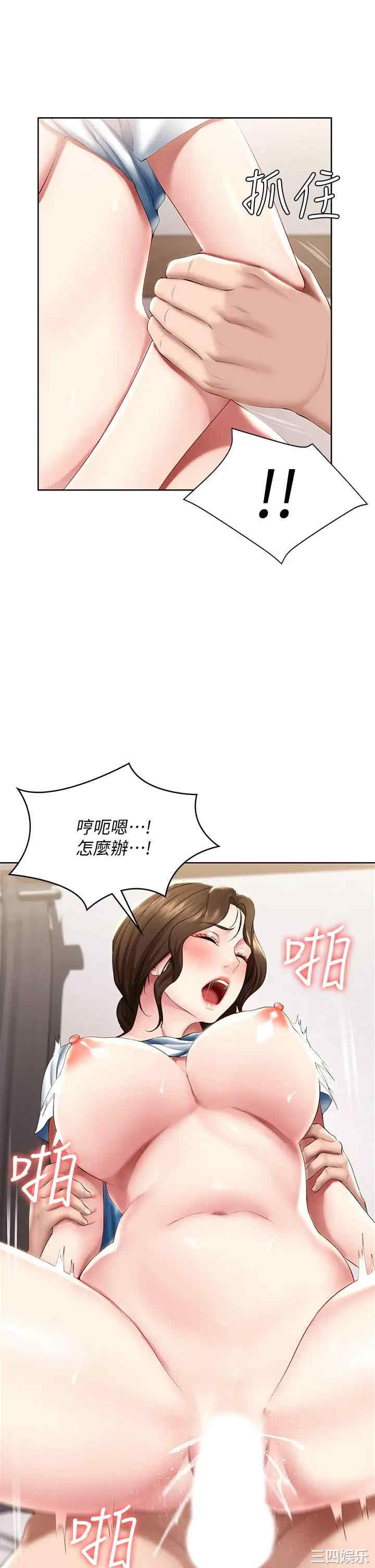 韩国漫画韩漫_寄宿日记-第56话在线免费阅读-韩国漫画-第30张图片