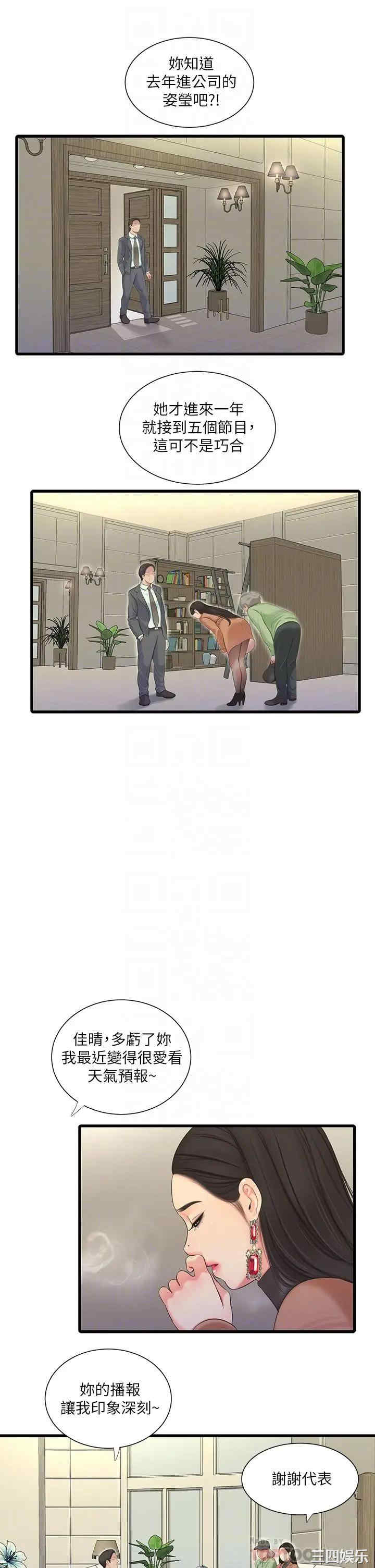 韩国漫画韩漫_亲家四姐妹-第77话在线免费阅读-韩国漫画-第16张图片