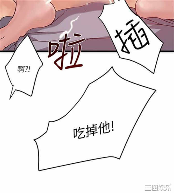 韩国漫画安全之家：挡不住的浪女们韩漫_安全之家：挡不住的浪女们-第20话在线免费阅读-韩国漫画-第9张图片