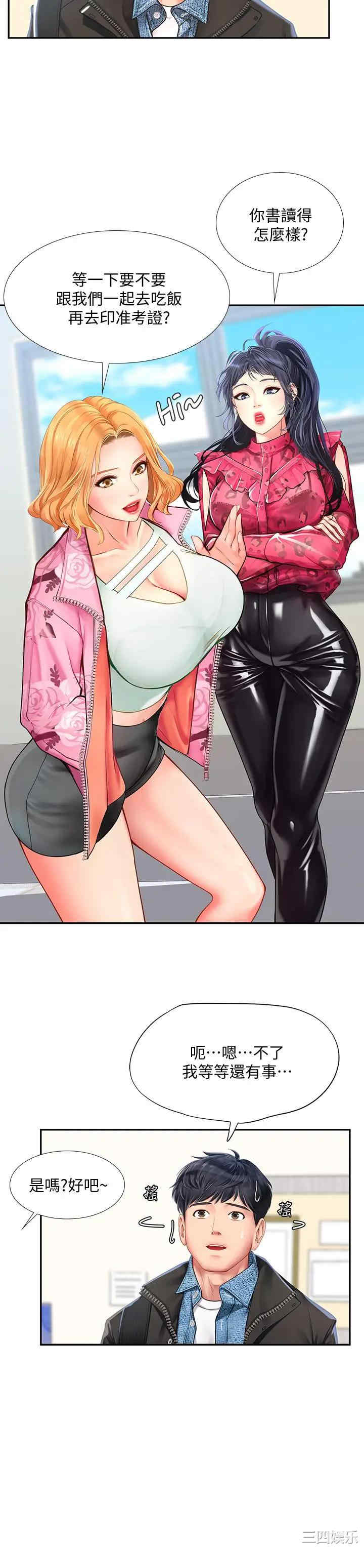 韩国漫画韩漫_享乐补习街-第80话在线免费阅读-韩国漫画-第7张图片