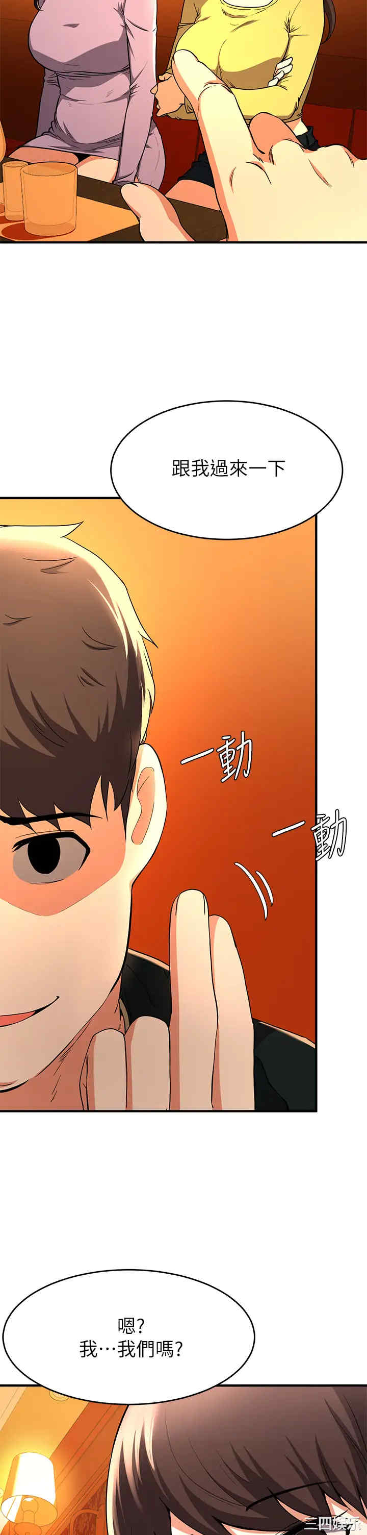 韩国漫画韩漫_废柴逃脱-第17话在线免费阅读-韩国漫画-第33张图片