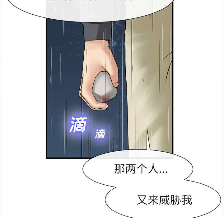 韩国漫画去幸岛韩漫_去幸岛-第19话在线免费阅读-韩国漫画-第37张图片