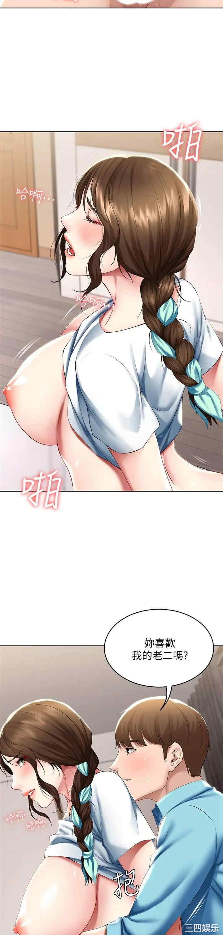 韩国漫画韩漫_寄宿日记-第56话在线免费阅读-韩国漫画-第31张图片