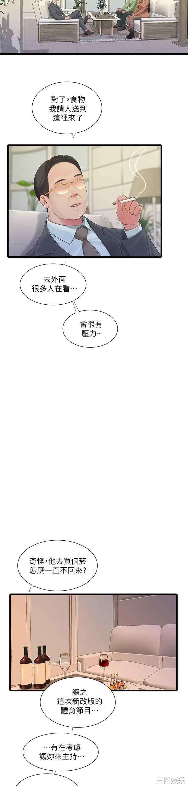 韩国漫画韩漫_亲家四姐妹-第77话在线免费阅读-韩国漫画-第17张图片