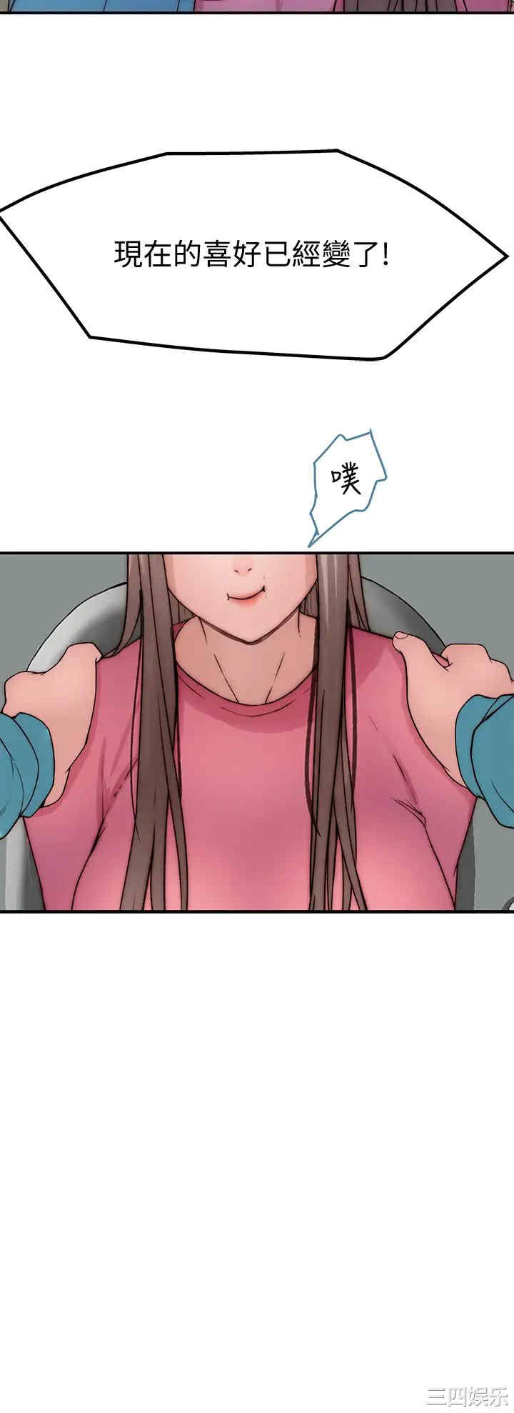 韩国漫画我们的特殊关系韩漫_我们的特殊关系-第68话在线免费阅读-韩国漫画-第26张图片