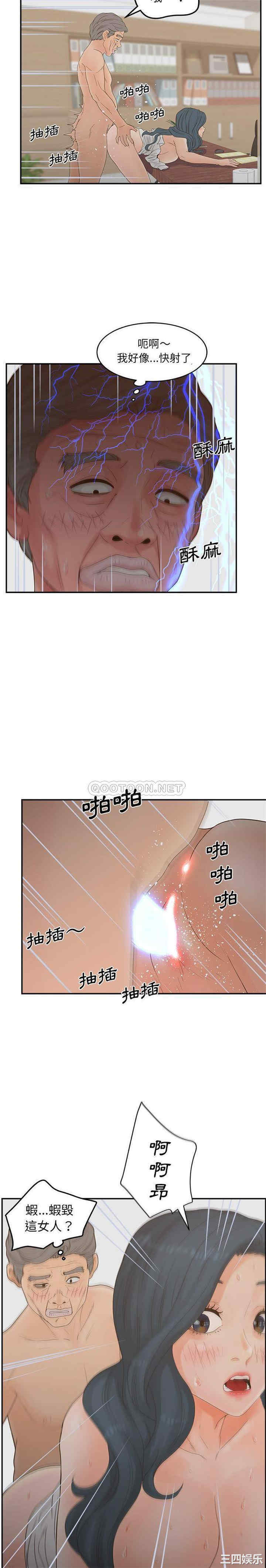 韩国漫画认养女/意外的秘密交易韩漫_认养女/意外的秘密交易-第22话在线免费阅读-韩国漫画-第19张图片