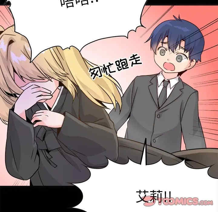 韩国漫画执着于他/爱我还是他韩漫_执着于他/爱我还是他-第21话在线免费阅读-韩国漫画-第99张图片