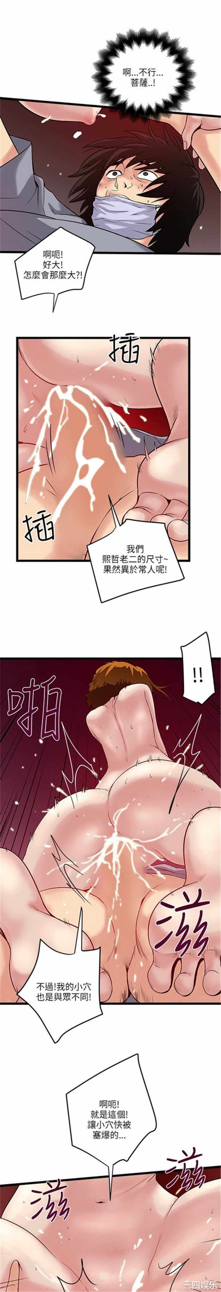 韩国漫画安全之家：挡不住的浪女们韩漫_安全之家：挡不住的浪女们-第20话在线免费阅读-韩国漫画-第10张图片