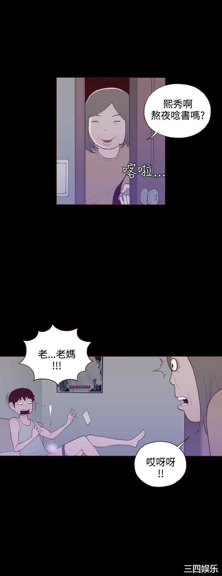 韩国漫画无法隐藏韩漫_无法隐藏-第22话在线免费阅读-韩国漫画-第12张图片