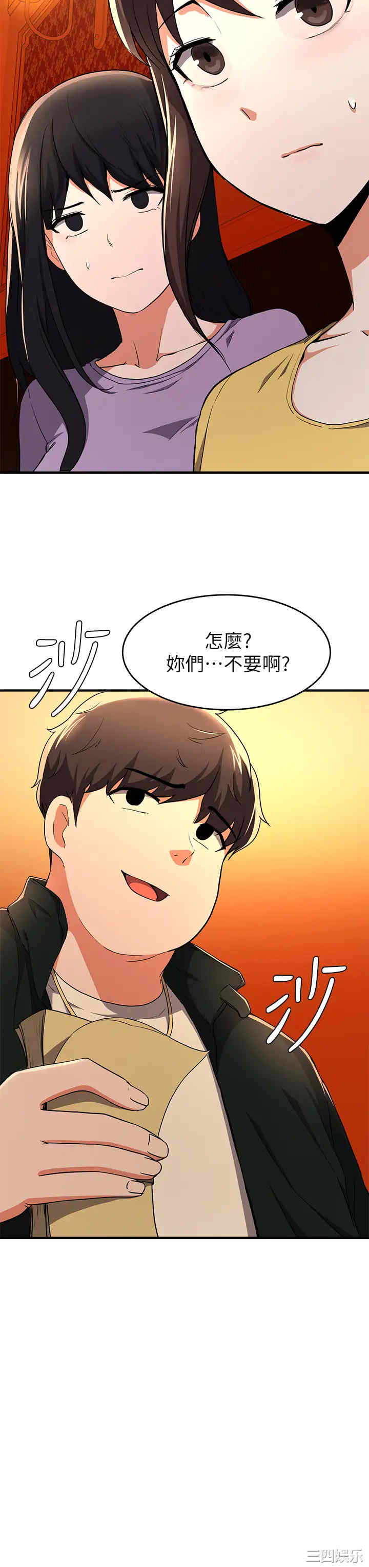 韩国漫画韩漫_废柴逃脱-第17话在线免费阅读-韩国漫画-第34张图片