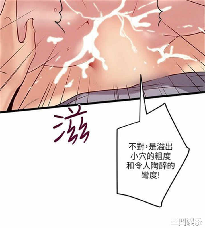 韩国漫画安全之家：挡不住的浪女们韩漫_安全之家：挡不住的浪女们-第20话在线免费阅读-韩国漫画-第11张图片