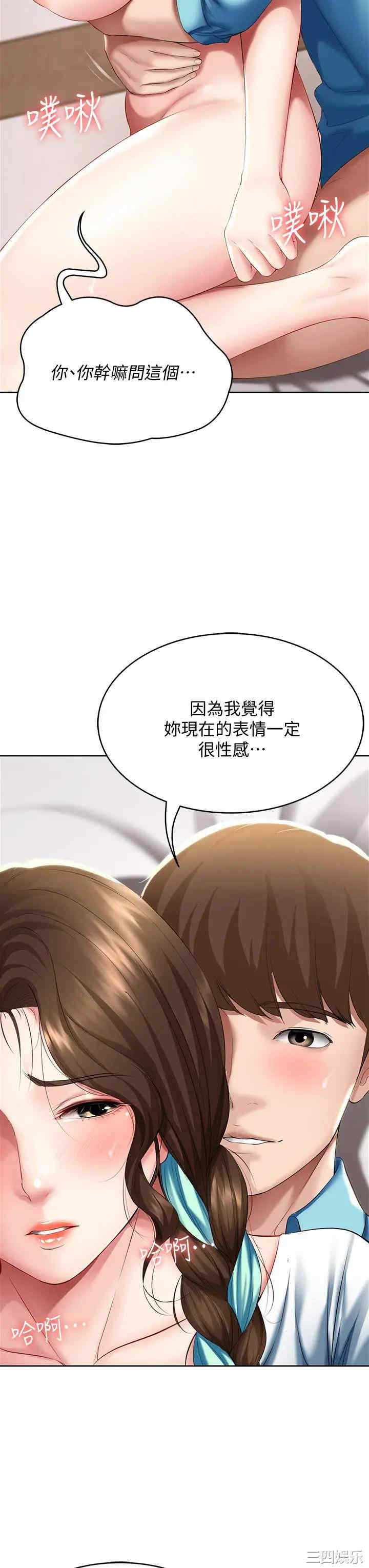 韩国漫画韩漫_寄宿日记-第56话在线免费阅读-韩国漫画-第32张图片