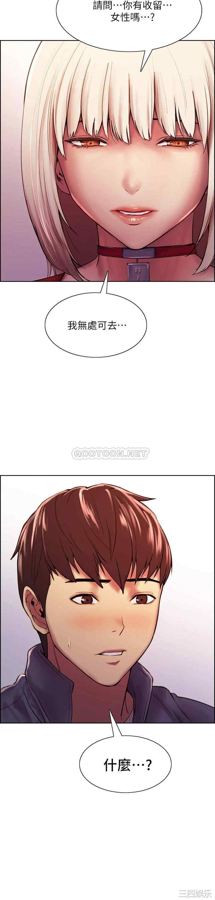 韩国漫画室友招募中韩漫_室友招募中-第75话在线免费阅读-韩国漫画-第51张图片