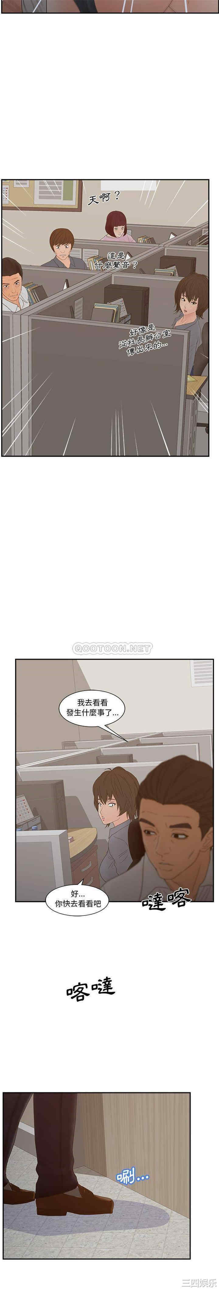 韩国漫画认养女/意外的秘密交易韩漫_认养女/意外的秘密交易-第22话在线免费阅读-韩国漫画-第20张图片