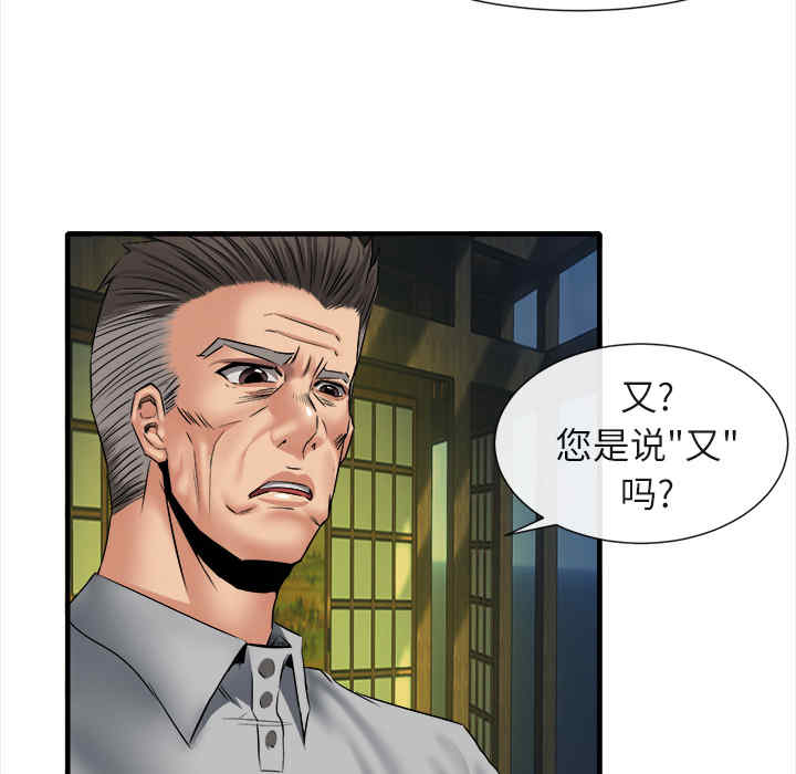 韩国漫画去幸岛韩漫_去幸岛-第19话在线免费阅读-韩国漫画-第38张图片