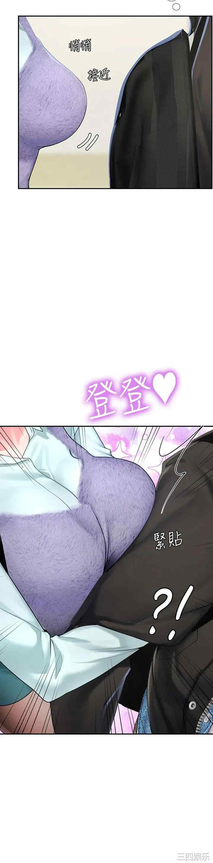 韩国漫画韩漫_享乐补习街-第80话在线免费阅读-韩国漫画-第9张图片