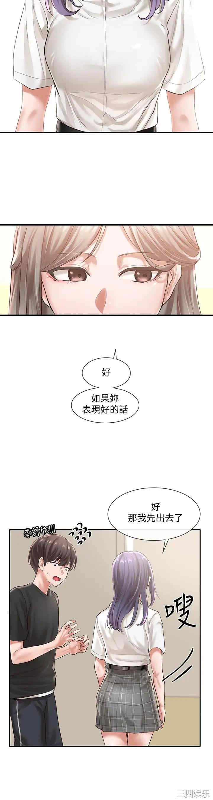 韩国漫画韩漫_社团学姐-第48话在线免费阅读-韩国漫画-第39张图片