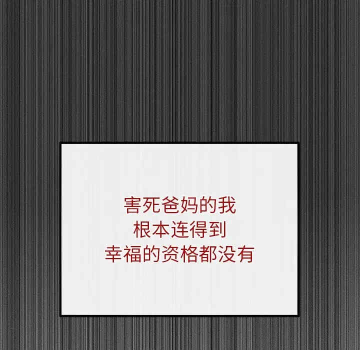 韩国漫画执着于他/爱我还是他韩漫_执着于他/爱我还是他-第21话在线免费阅读-韩国漫画-第104张图片