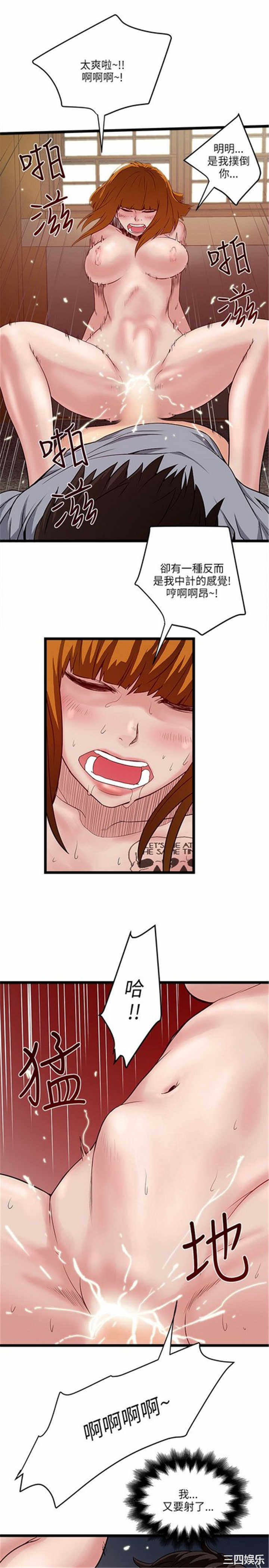 韩国漫画安全之家：挡不住的浪女们韩漫_安全之家：挡不住的浪女们-第20话在线免费阅读-韩国漫画-第14张图片