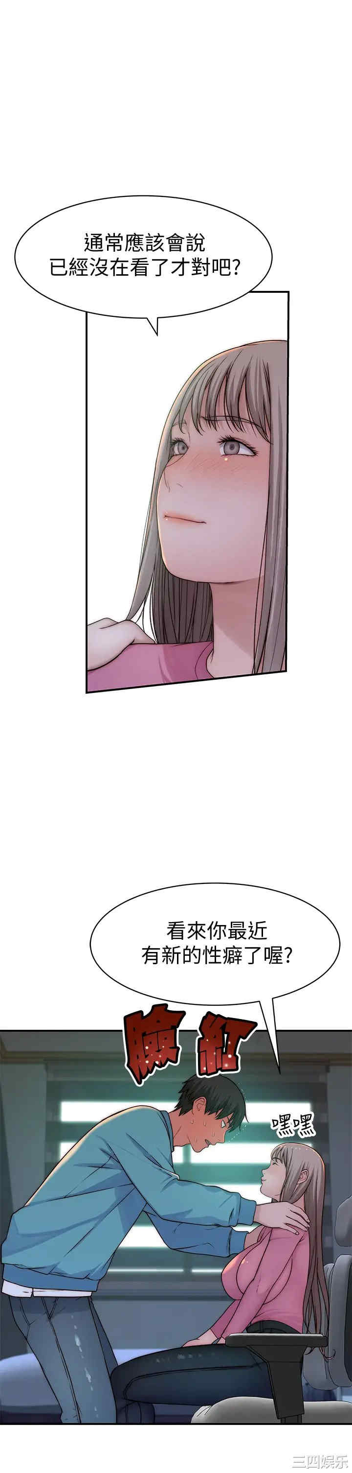 韩国漫画我们的特殊关系韩漫_我们的特殊关系-第68话在线免费阅读-韩国漫画-第27张图片