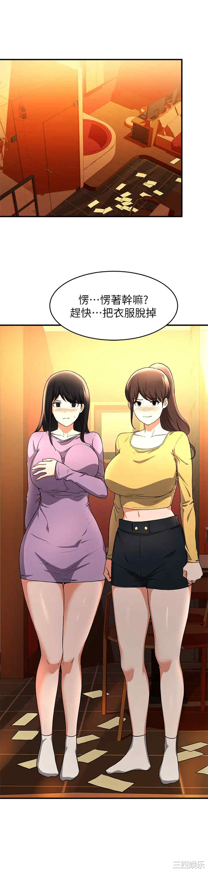 韩国漫画韩漫_废柴逃脱-第17话在线免费阅读-韩国漫画-第35张图片