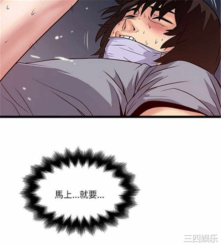韩国漫画安全之家：挡不住的浪女们韩漫_安全之家：挡不住的浪女们-第20话在线免费阅读-韩国漫画-第15张图片