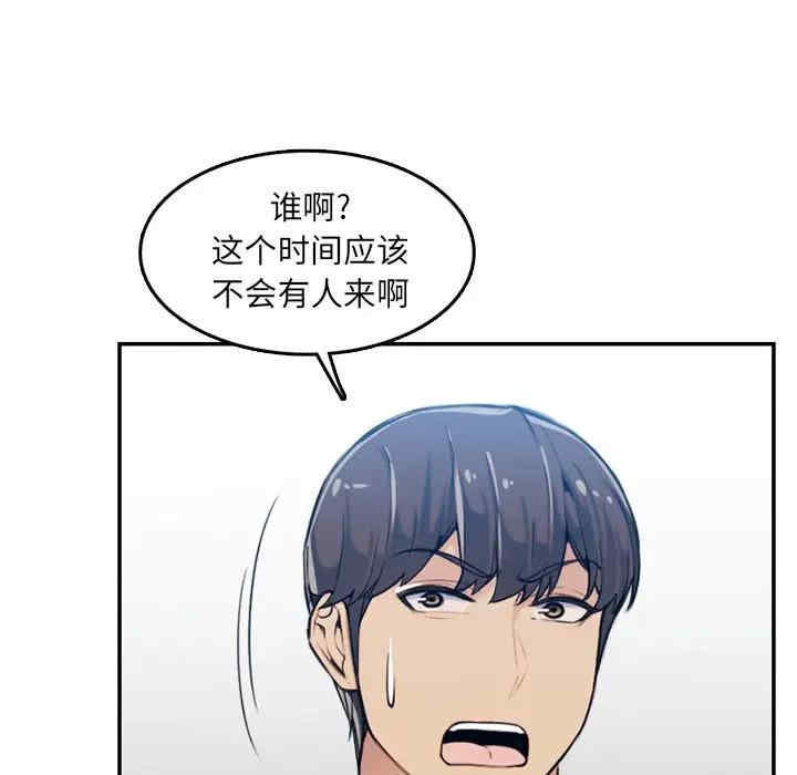 韩国漫画妈妈是女大学生韩漫_妈妈是女大学生-第35话在线免费阅读-韩国漫画-第54张图片