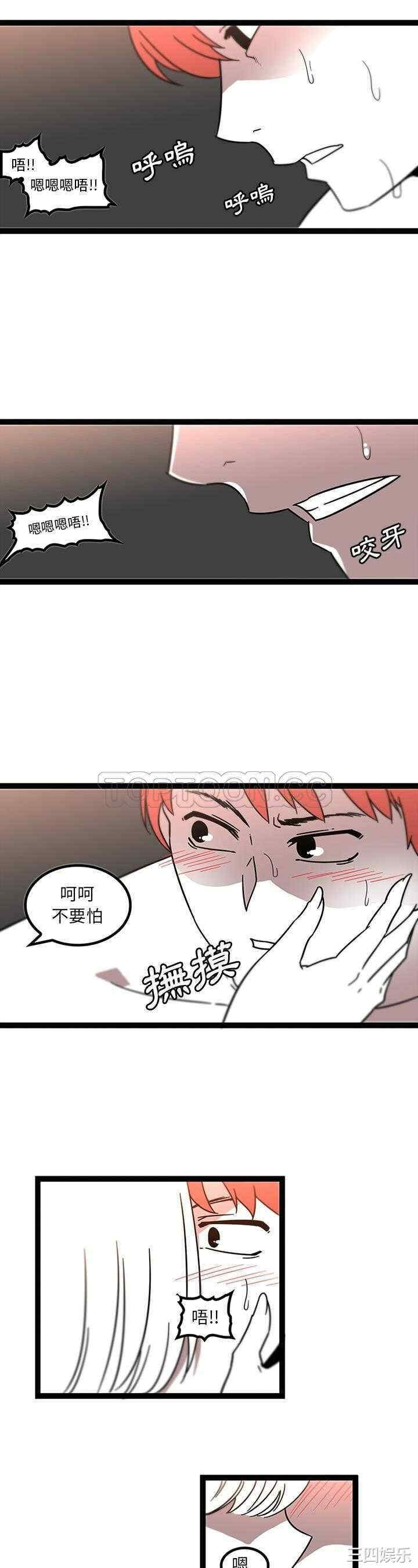 韩国漫画巧手妇产科韩漫_巧手妇产科-第30话在线免费阅读-韩国漫画-第11张图片