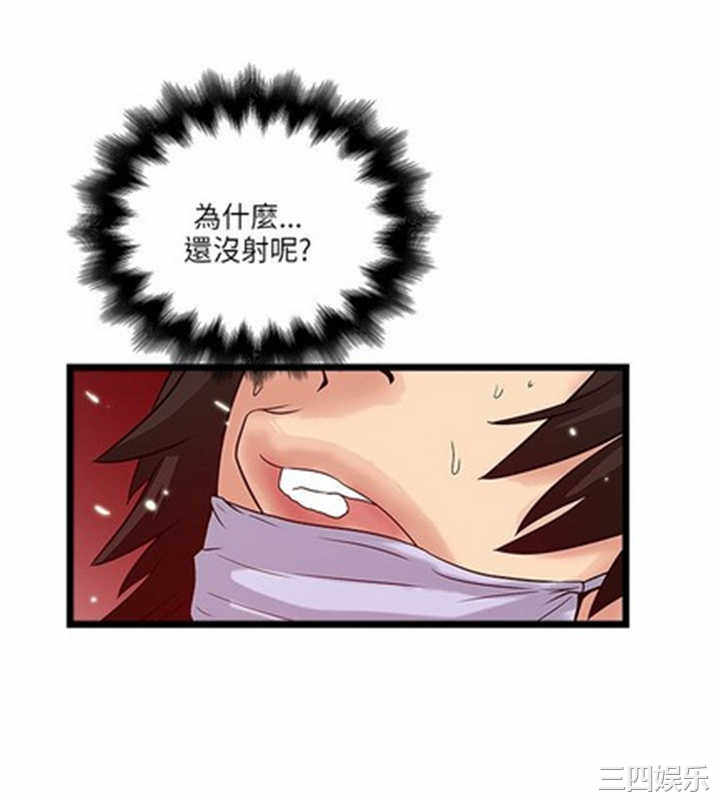 韩国漫画安全之家：挡不住的浪女们韩漫_安全之家：挡不住的浪女们-第20话在线免费阅读-韩国漫画-第17张图片