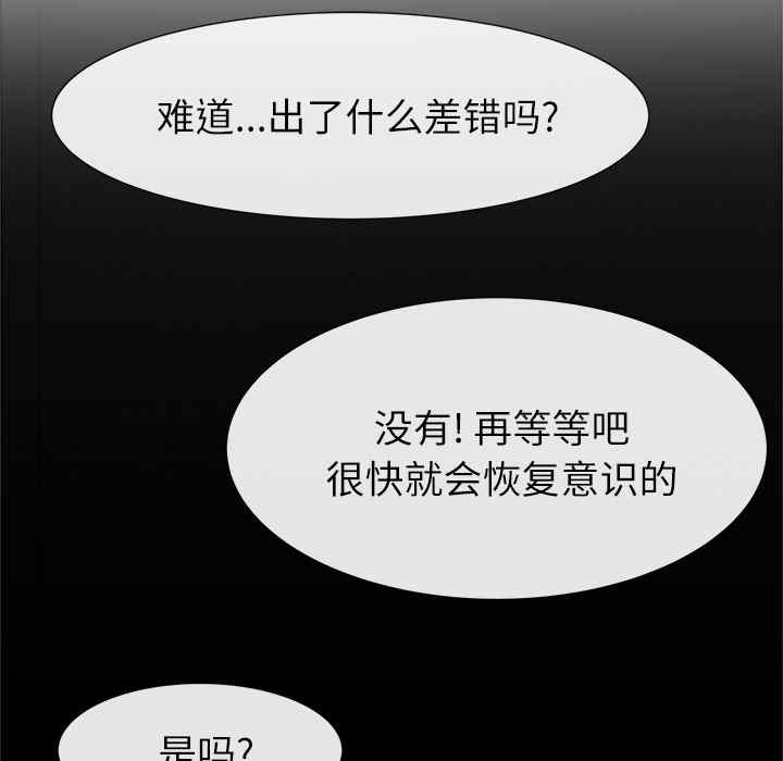 韩国漫画去幸岛韩漫_去幸岛-第22话在线免费阅读-韩国漫画-第24张图片