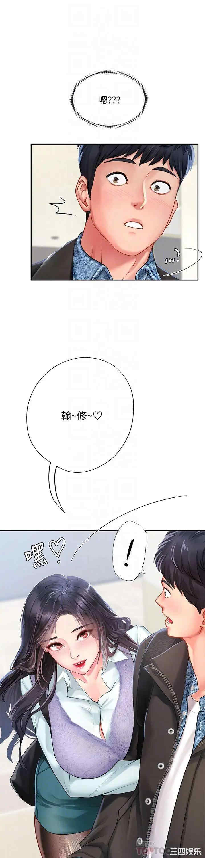 韩国漫画韩漫_享乐补习街-第80话在线免费阅读-韩国漫画-第10张图片