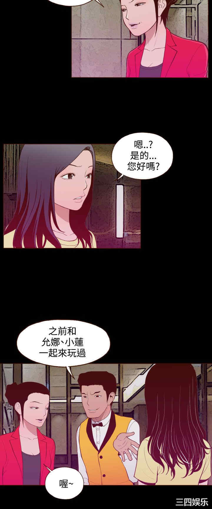 韩国漫画无法隐藏韩漫_无法隐藏-第22话在线免费阅读-韩国漫画-第14张图片