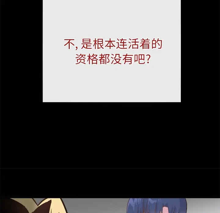 韩国漫画执着于他/爱我还是他韩漫_执着于他/爱我还是他-第21话在线免费阅读-韩国漫画-第107张图片