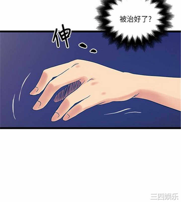 韩国漫画安全之家：挡不住的浪女们韩漫_安全之家：挡不住的浪女们-第20话在线免费阅读-韩国漫画-第19张图片