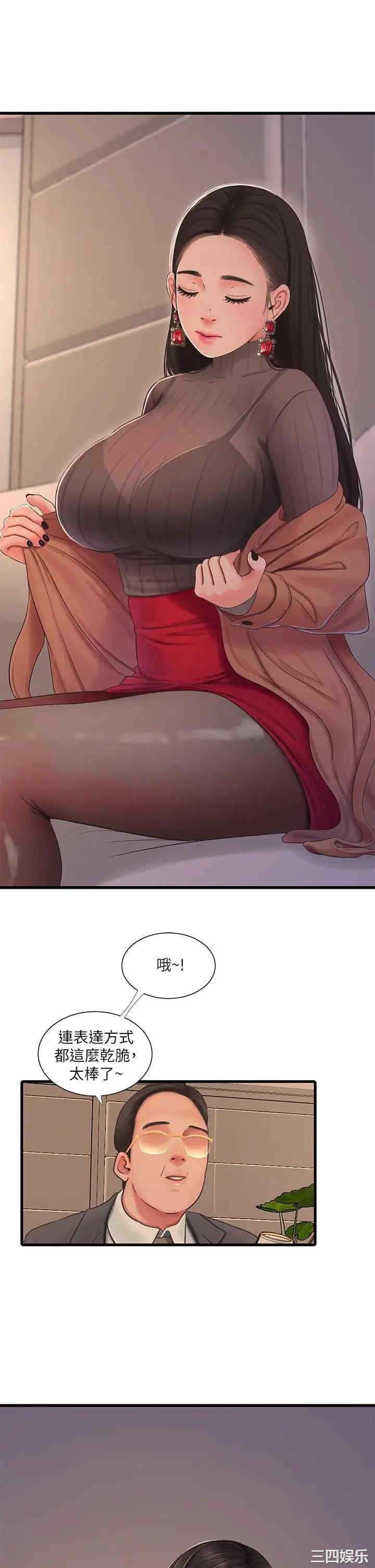 韩国漫画韩漫_亲家四姐妹-第77话在线免费阅读-韩国漫画-第20张图片