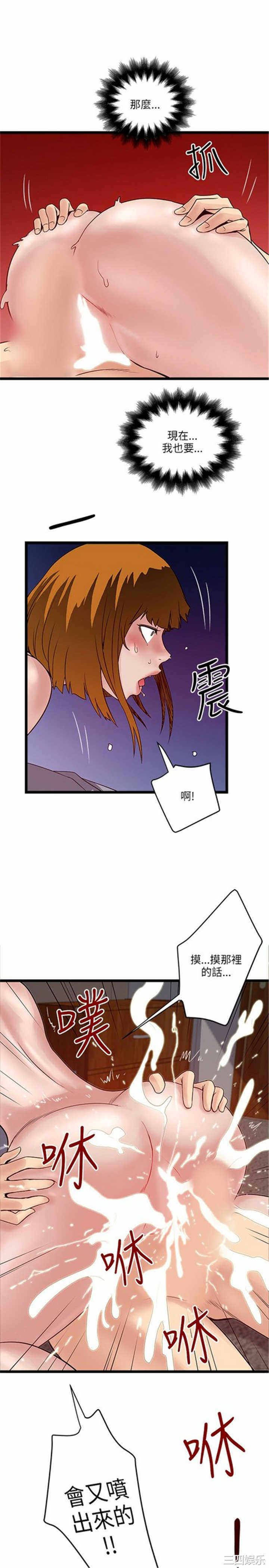 韩国漫画安全之家：挡不住的浪女们韩漫_安全之家：挡不住的浪女们-第20话在线免费阅读-韩国漫画-第20张图片