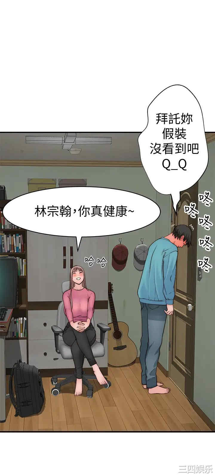 韩国漫画我们的特殊关系韩漫_我们的特殊关系-第68话在线免费阅读-韩国漫画-第28张图片