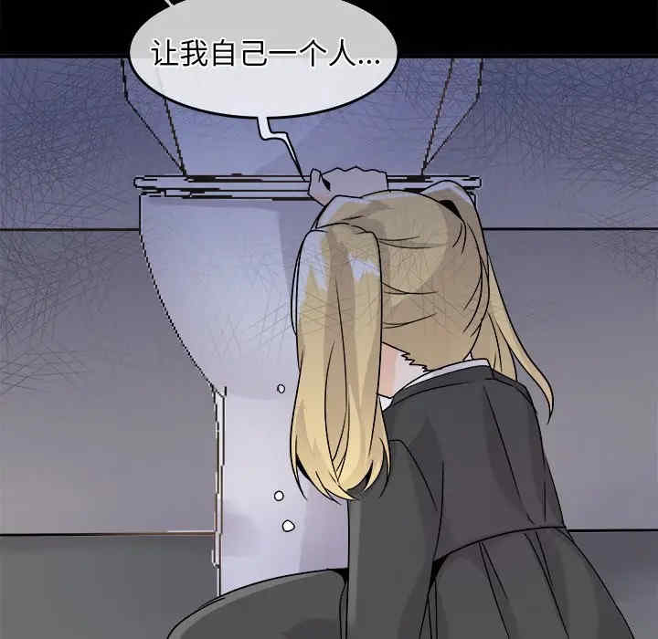 韩国漫画执着于他/爱我还是他韩漫_执着于他/爱我还是他-第21话在线免费阅读-韩国漫画-第109张图片