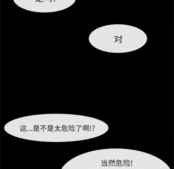 韩国漫画去幸岛韩漫_去幸岛-第22话在线免费阅读-韩国漫画-第25张图片